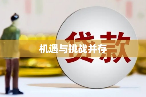 繁昌机遇与挑战并存