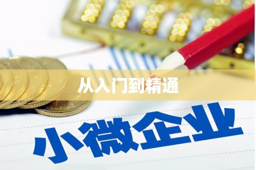 繁昌从入门到精通